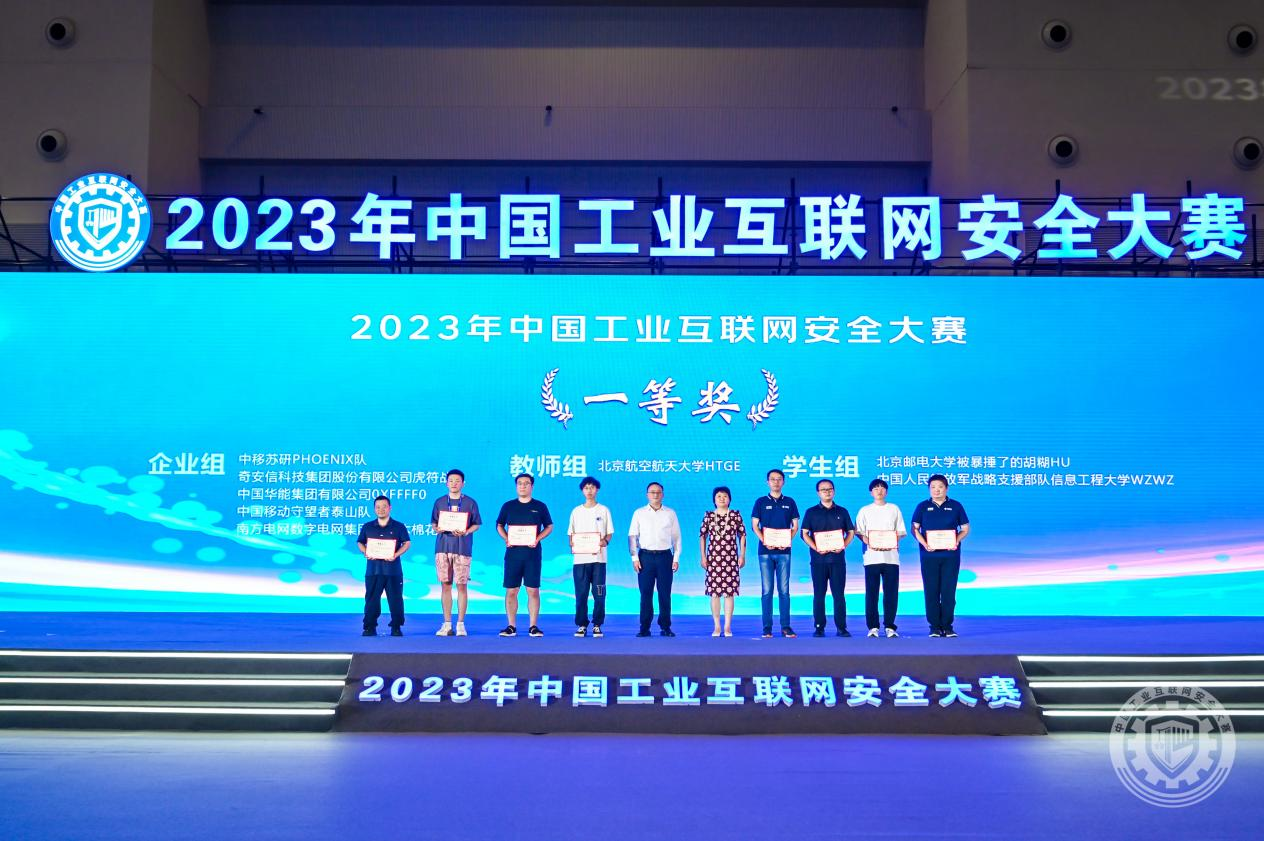 操死你小骚逼视频2023年中国工业互联网安全草逼视频网站入口中文字幕